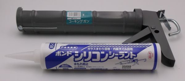 》コニシ ボンド シリコンシーラント 330ml クリヤー 未開封、近与 KHT コーキングガン 未使用拍卖