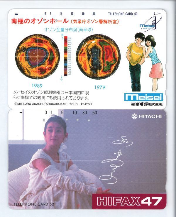 》テレフォンカード 58枚(明星電気「タッチ」、和田由布子他)全て使用済拍卖