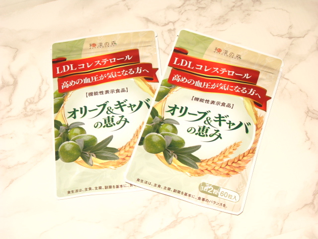 ※オリーブ&ギャバの恵み 和漢の森 2袋 ★賞味期限 2027年2月拍卖
