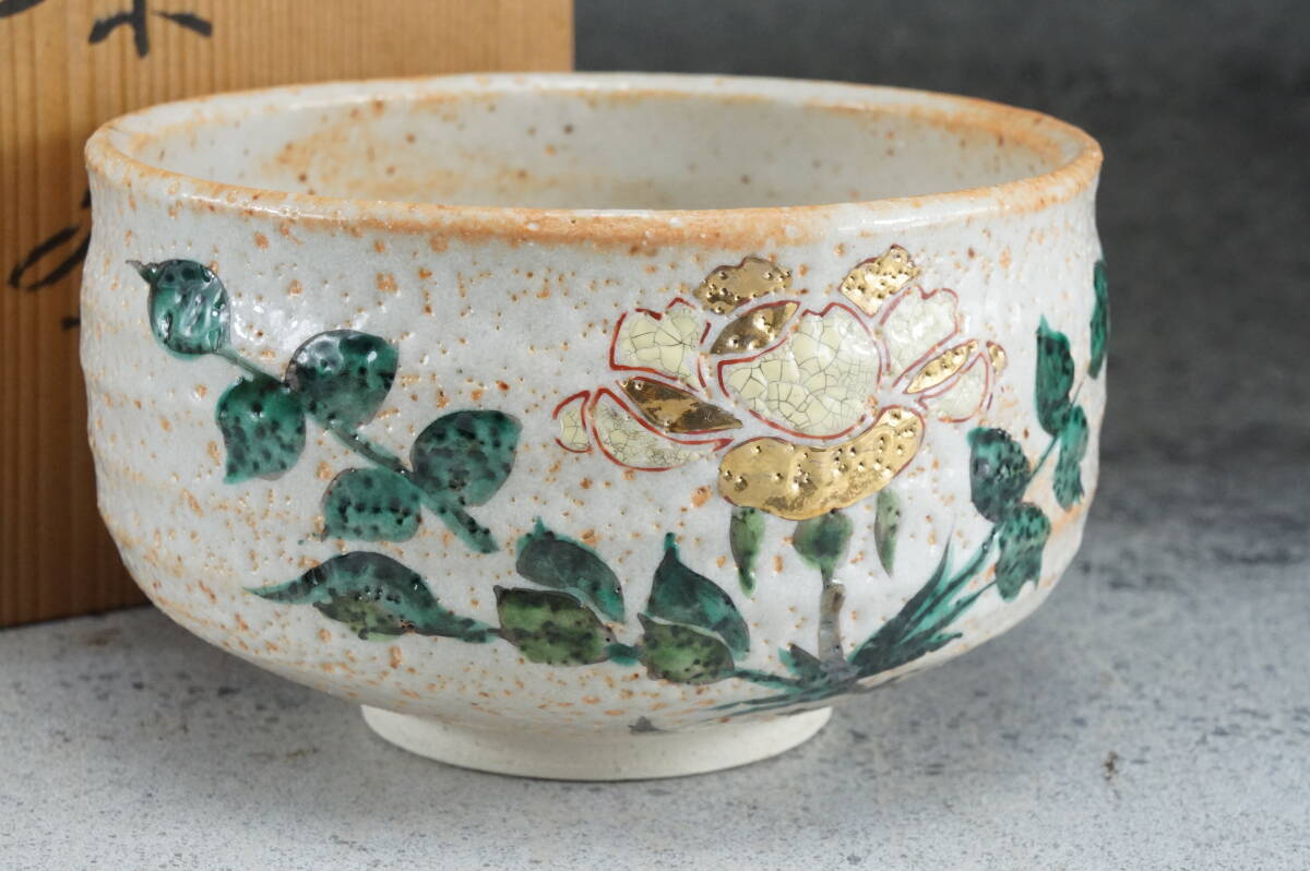 九谷焼 松月銘 金彩花紋 12cmx7cm / 茶道具 抹茶器 茶懐石 茶事 茶碗 抹茶碗 織部 志野 古瀬戸 表千家 裏千家 抹茶拍卖
