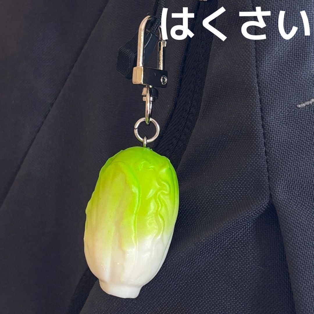 食品サンプル キーホルダー はくさい 白菜 ハクサイ 野菜 鍋 具材 リアル★和食 日本食 リュック ポーチ バッグ ボディービル ダイエット拍卖
