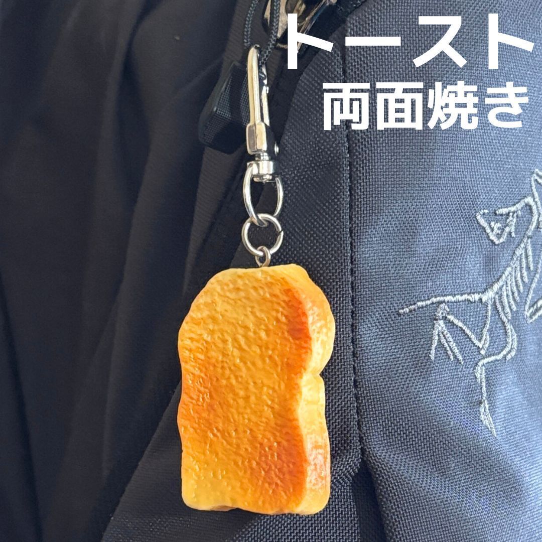 食品サンプル キーホルダー トースト 食パン パン 食材 食品 野菜 バッグ リュック ポーチ 日本食 和食 洋食 ストラップ キーリング リアル拍卖