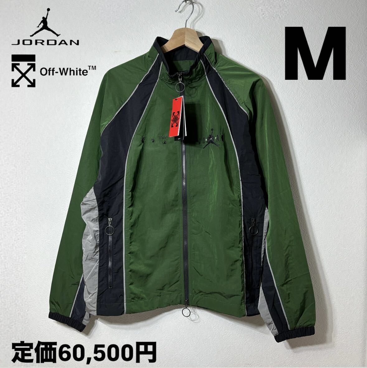 新品 NIKE JORDAN × Off White トラックジャケット M cv3503-361拍卖