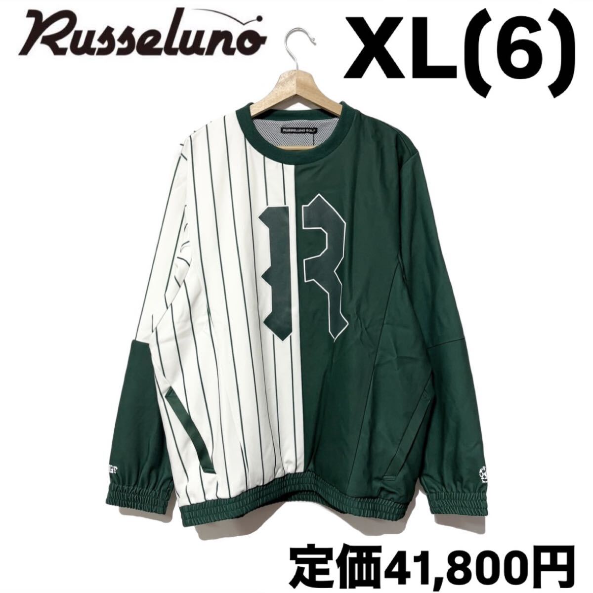 新品 ラッセルノ ゴルフ バイカラー クルーネック プルオーバーブルゾン グリーン 6 XL ゴルフウェア RG-2430613拍卖