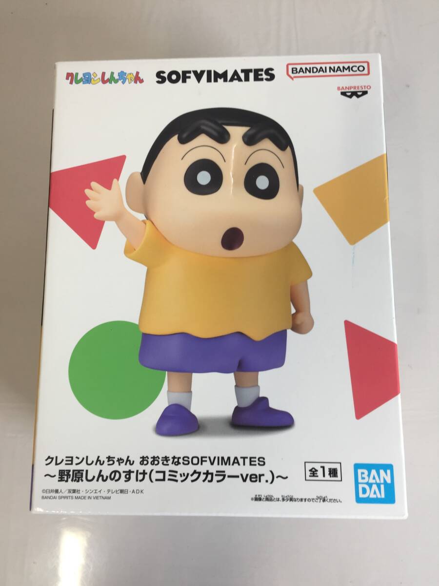 TY-798 クレヨンしんちゃん おおきなSOFVIMATES コミックカラーver拍卖