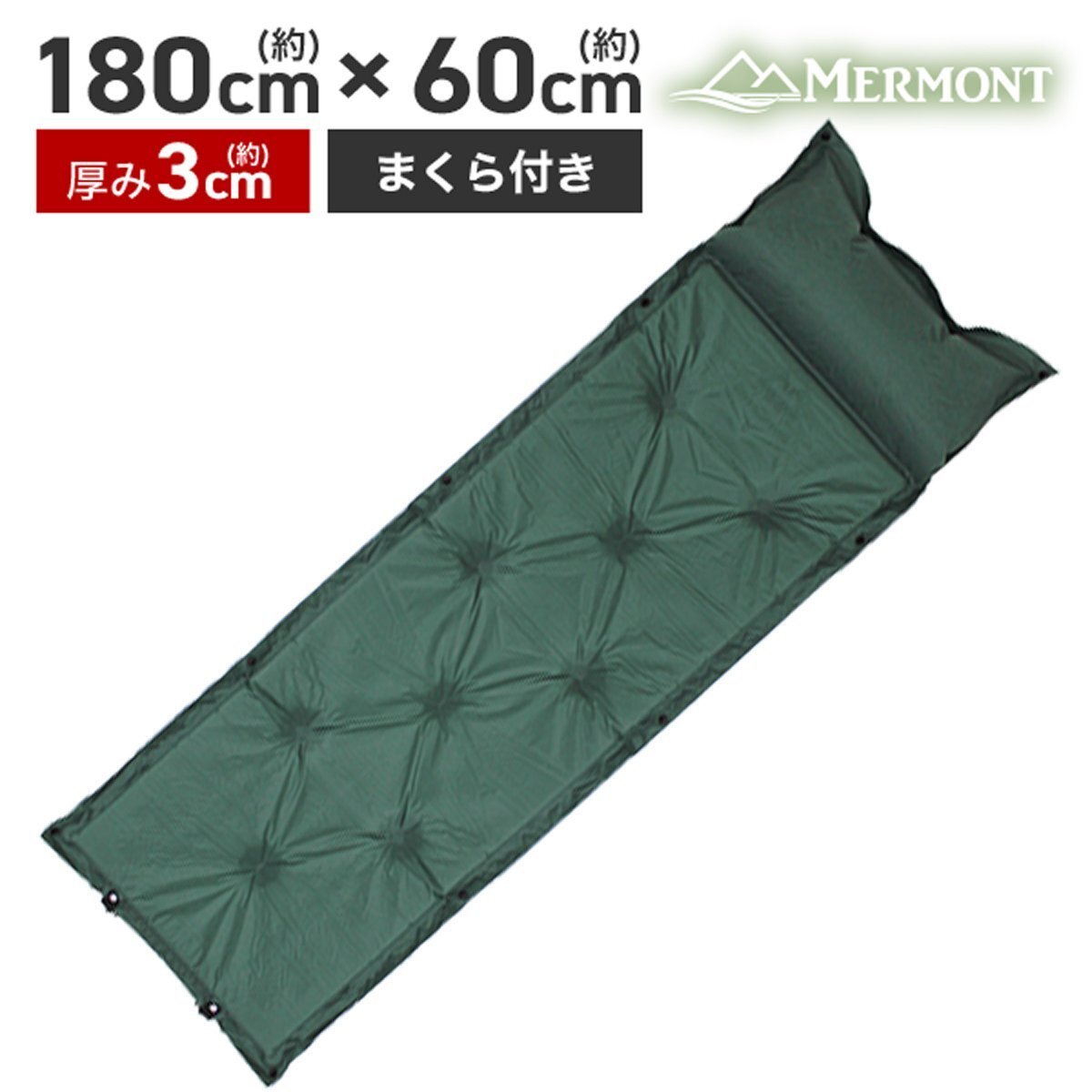 エアーマット インフレーターマット 自動膨張 まくら付 連結可能 登山 車中泊 キャンプ アウトドア キャンプマット エアマット グリーン拍卖