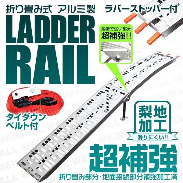 折りたたみ式 アルミ製 ラダーレール スタンド付 バイクレール アルミブリッジ 荷台スロープ バイクラダー 二つ折り Type-B 1本拍卖