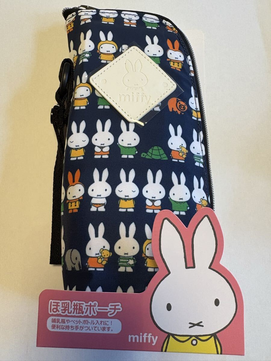 miffy ミッフィー ペットボトルカバー ほ乳瓶ポーチ ベビー用品 生活雑貨拍卖