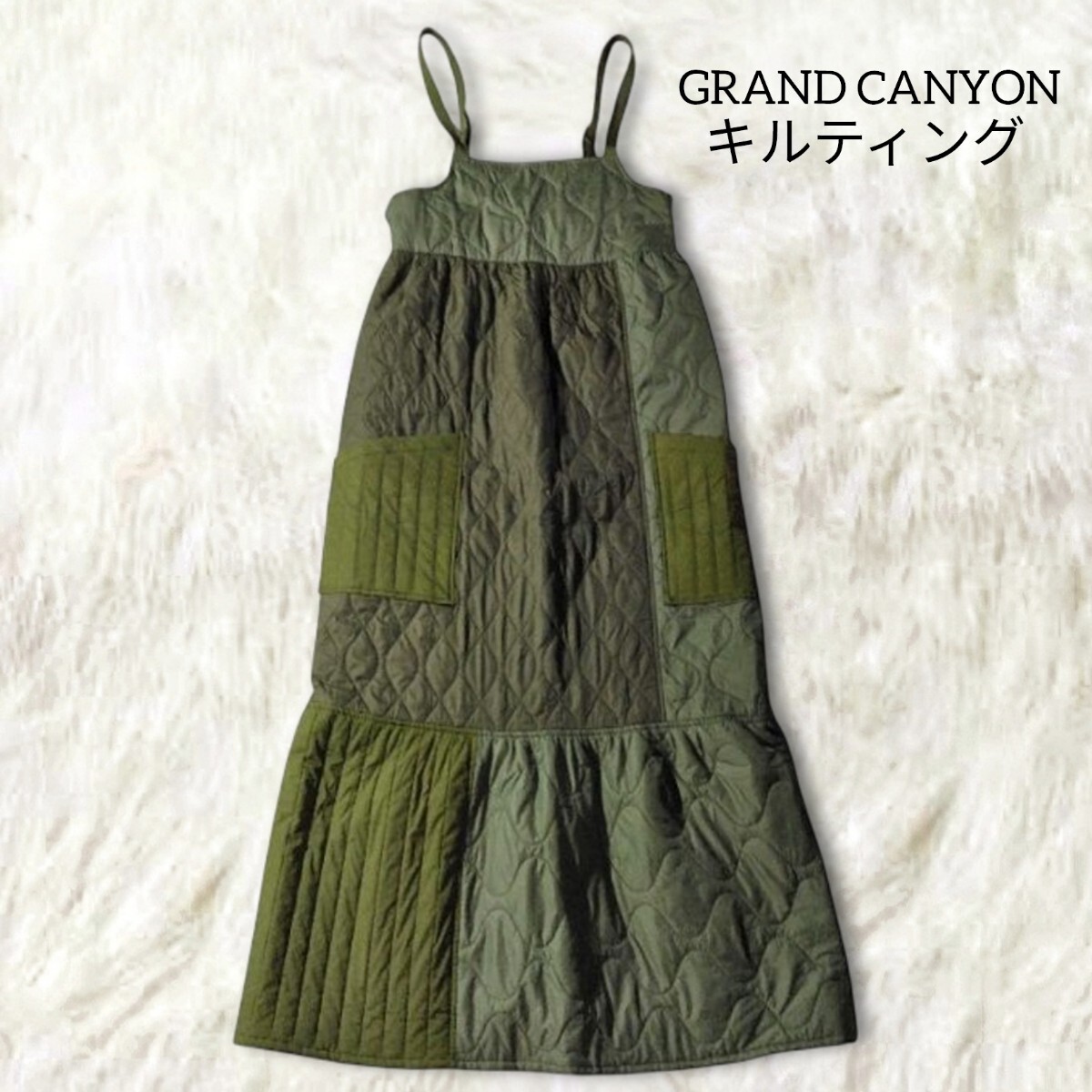 73 【GRAND CANYON】 グランドキャニオン キルティング キルト 中綿 ジャンパースカート ロングワンピース カーキ 防寒 パッチワーク 秋冬拍卖