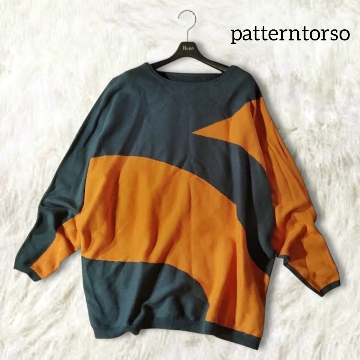 77 【patterntorso】 パターントルソー アンティカ 個性的 ゆったり ドルマンスリーブ ニット グリーン オレンジ オーバーサイズ 薄手 秋冬拍卖