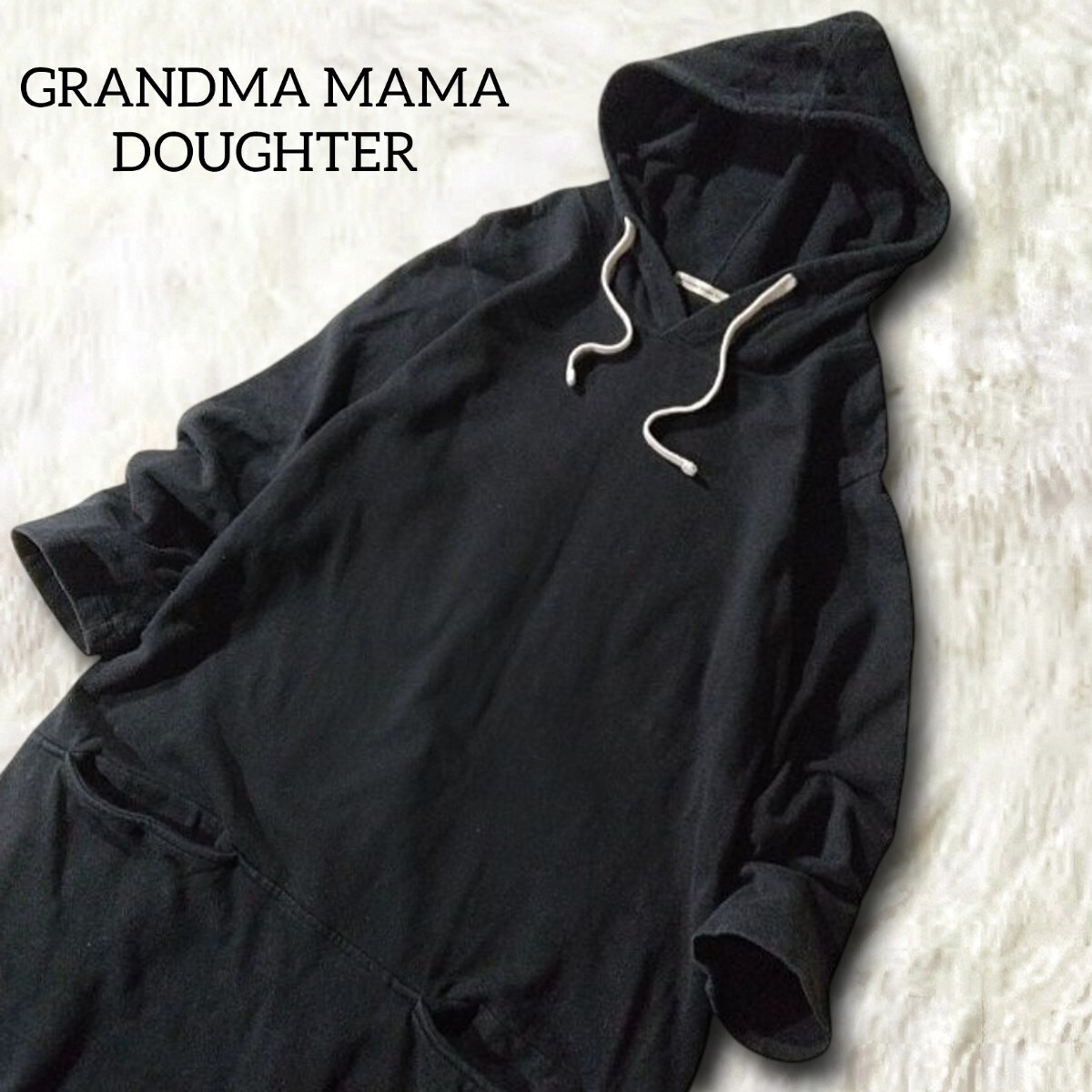 58 【GRANDMA MAMA DOUGHTER】 グランマママドーター スウェットワンピース ロングワンピース パーカー 1 黒 ブラック 長袖 ゆったり 秋冬拍卖