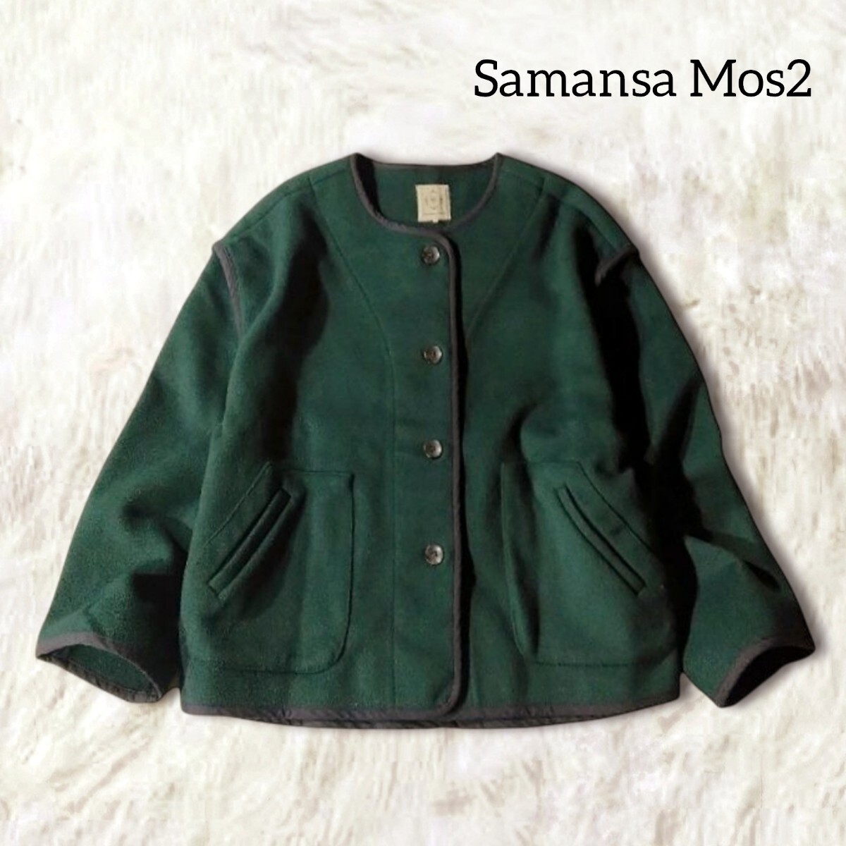 65 【Samansa Mos2】 サマンサモスモス ノーカラー ジャケット コート ブルゾン アウター グリーン パイピング ゆったり オーバーサイズ 拍卖
