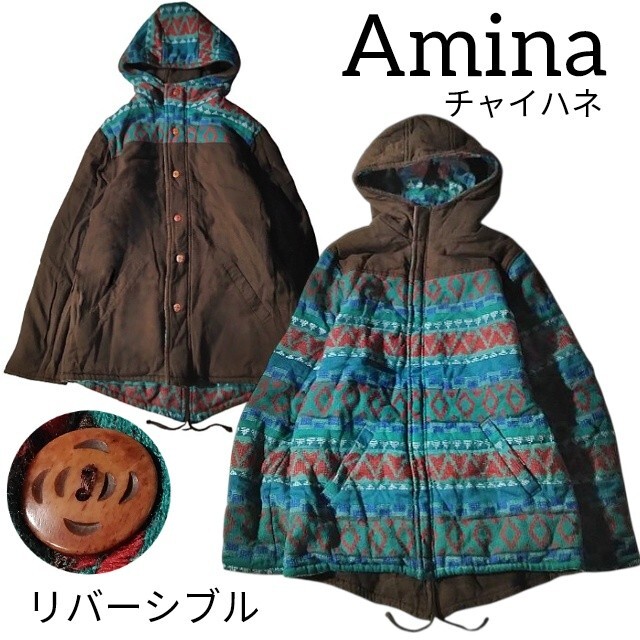 【Amina】 アミナ チャイハネ 2way リバーシブル ブルゾン コート アウター 総柄 ブラウン 個性的 フード アジアン エスニック メンズ 秋冬拍卖