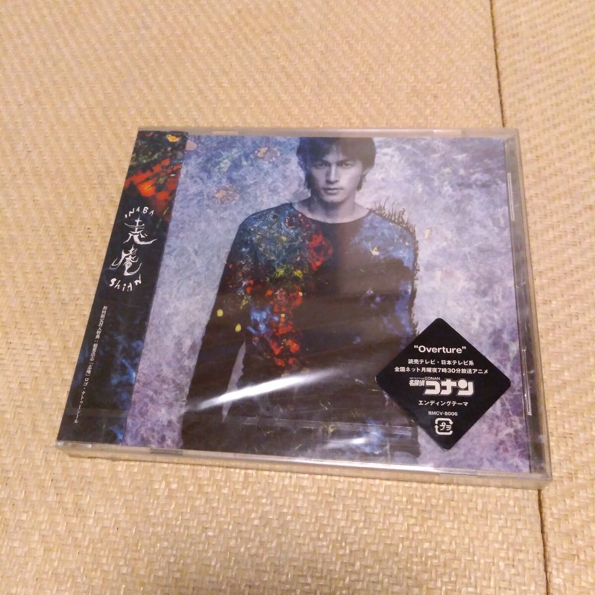 新品 未開封 稲葉浩志 CD 志庵 初回限定盤 特典 タトゥーシール入り B'z ビーズ レア 貴重 入手困難 コレクターズアイテム 名探偵コナン拍卖