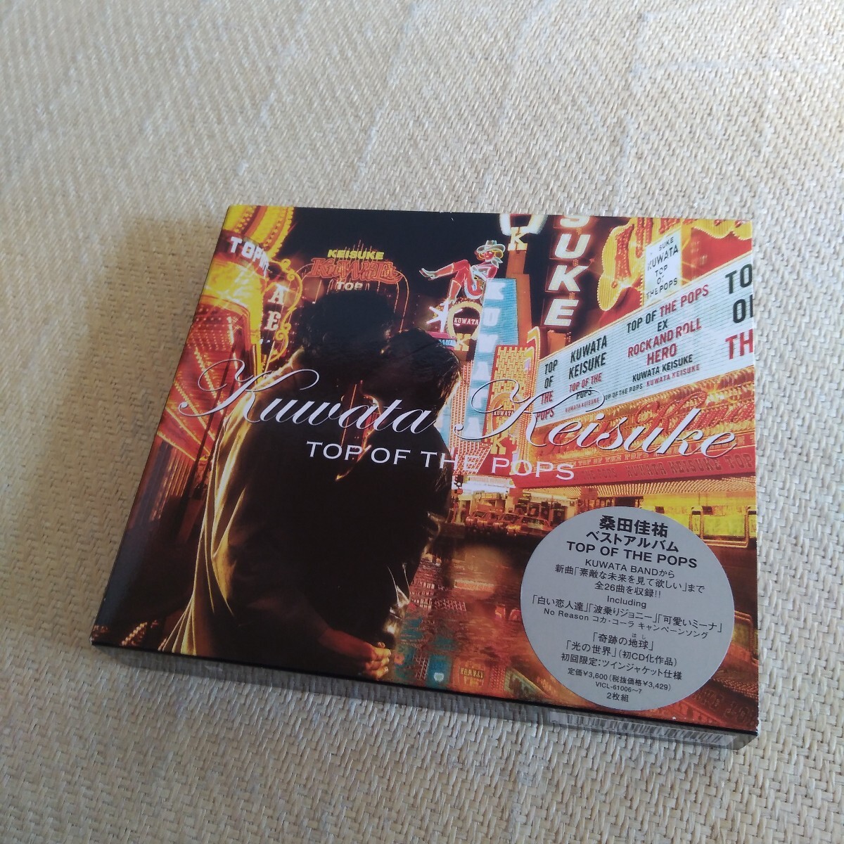 桑田佳祐 TOP OF THE POPS 初回限定盤 サザンオールスターズ CD 2枚組 ベスト 波乗りジョニー 白い恋人たち 悲しい気持ち 奇跡の地球 BEST 拍卖
