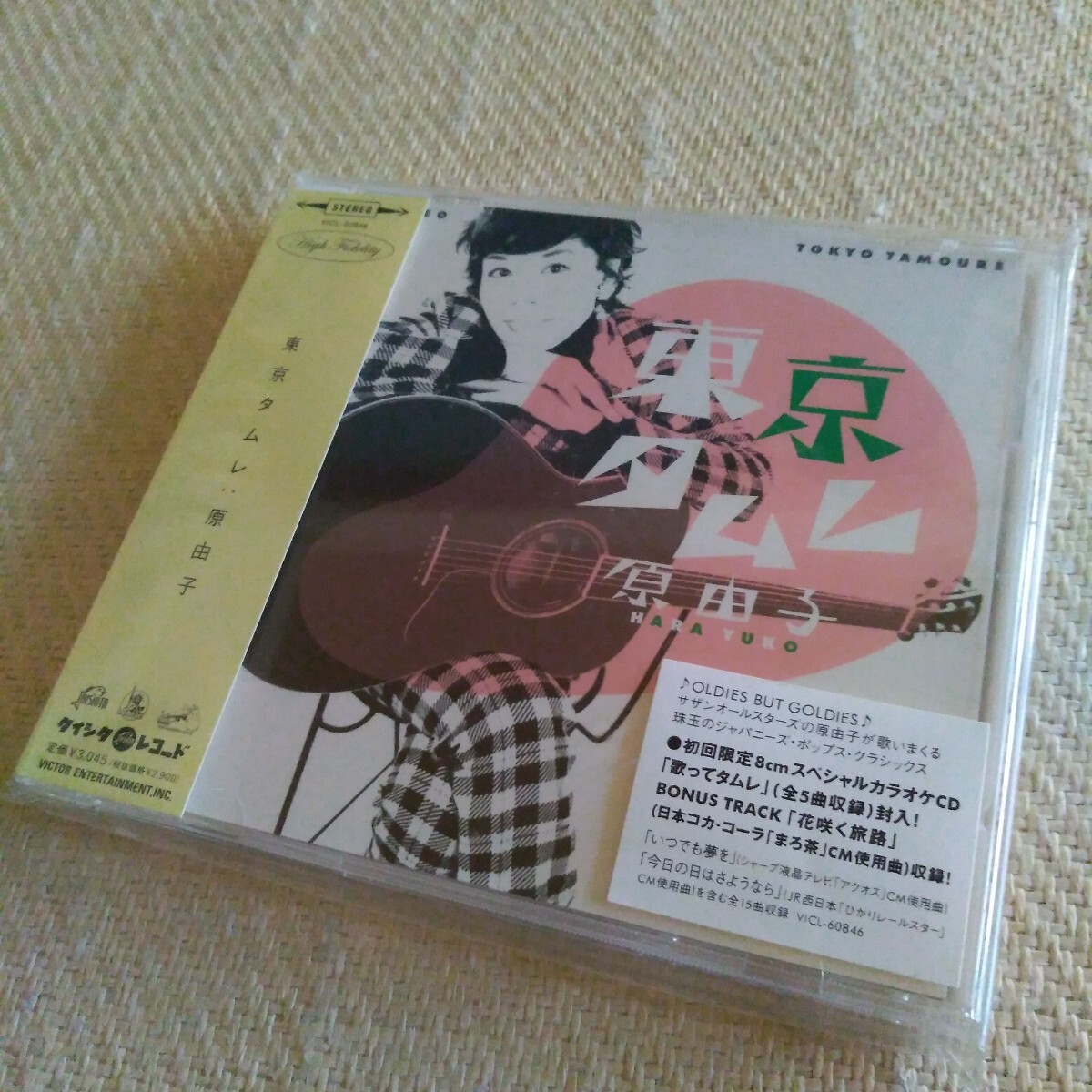 原由子 東京タムレ CD / 太陽は泣いている・愛のさざなみ・私と私 帯付き 初回限定盤 8cmCD付 サザンオールスターズ 桑田佳祐拍卖