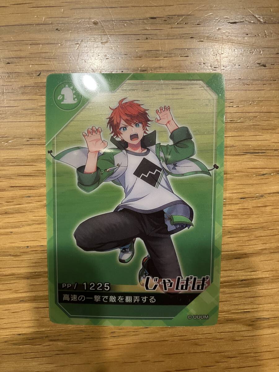 同梱可 カラフルピーチチップス クリアカード じゃぱぱ拍卖