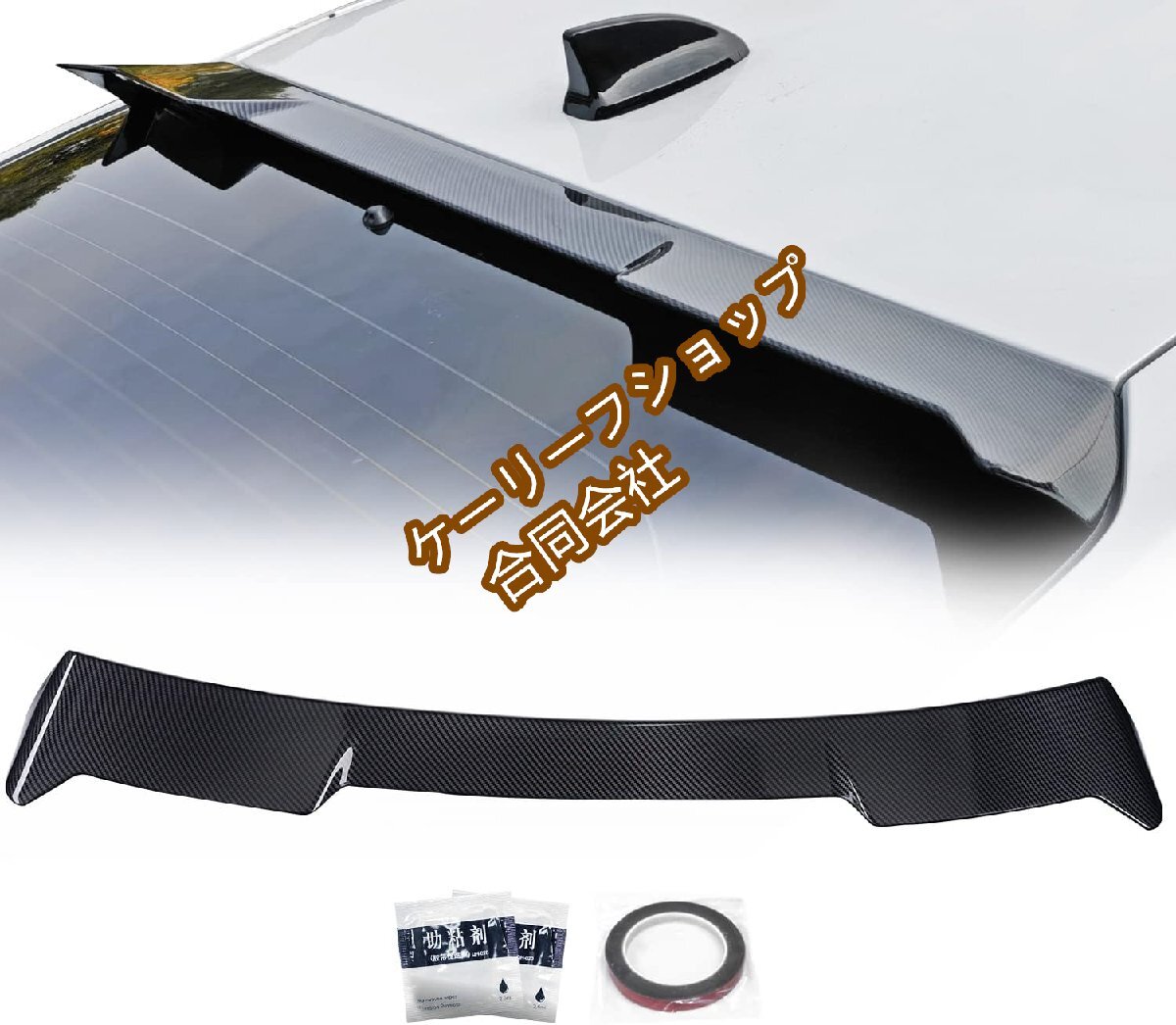 ホンダ シビック ハッチバッ11代目ルーフスポイラ リアスポイラー リアウィング FL1 FL4 FL5型 2021年- カーボン調-拍卖