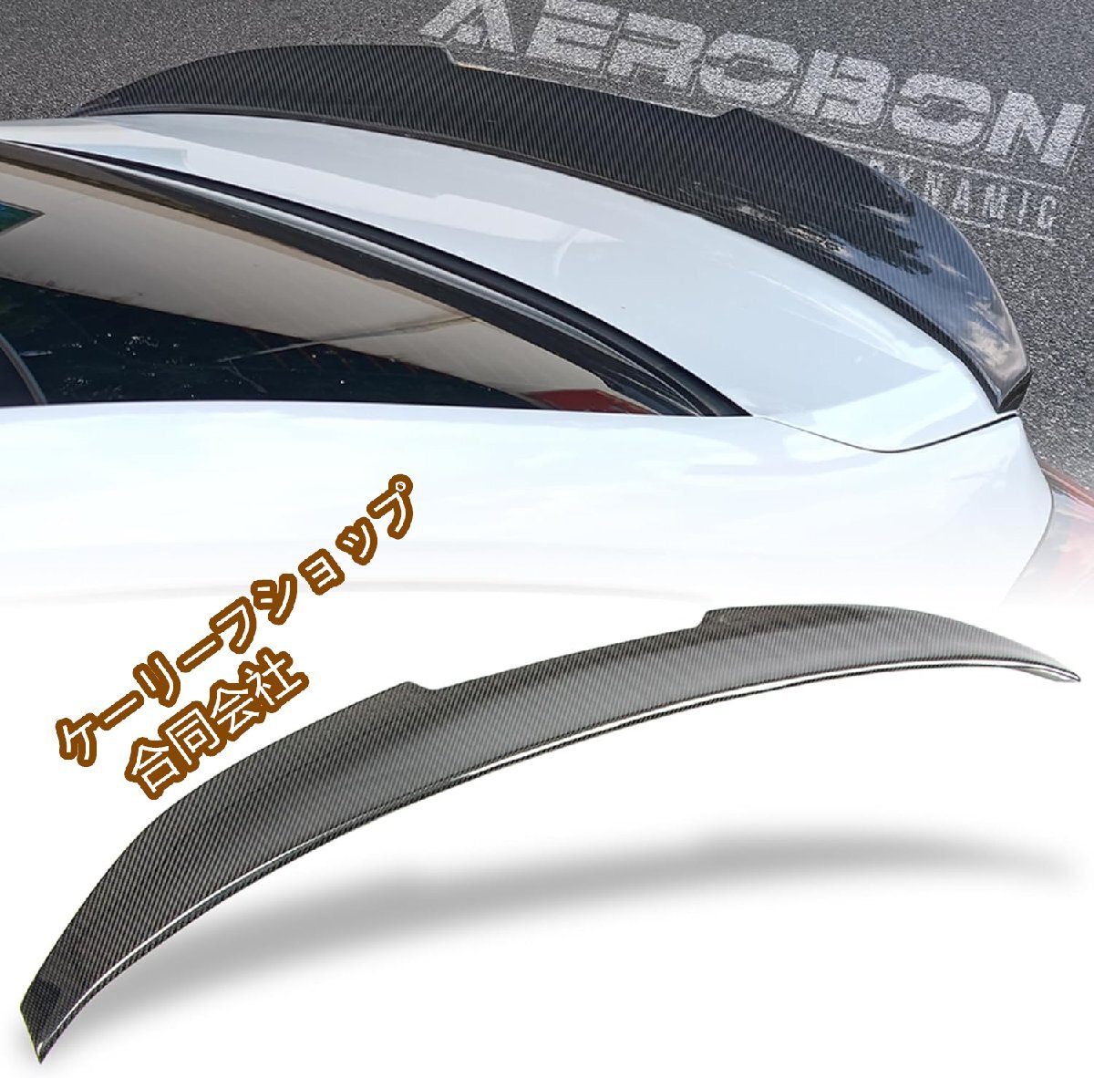 高品質 リアルカーボンファイバートランクスポイラー 2022-2024 ホンダ シビック 4ドア セダンスポイラー(Hスタイル)に対応拍卖