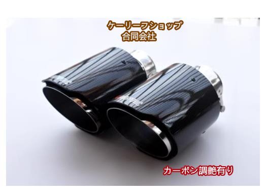 【ケーリーフショップ】新品★トヨタ RAV4 50系 2019- マフラーカッター テールパイプ デュアル出し 2Pセット ステンレス拍卖