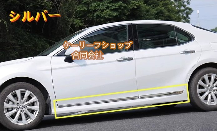 【ケーリーフショップ】新品★トヨタ カムリ 70系 2色選択可能 ステンレス製 サイド ドアモール ドアガーニッシュ キズ防止 2017年 -拍卖