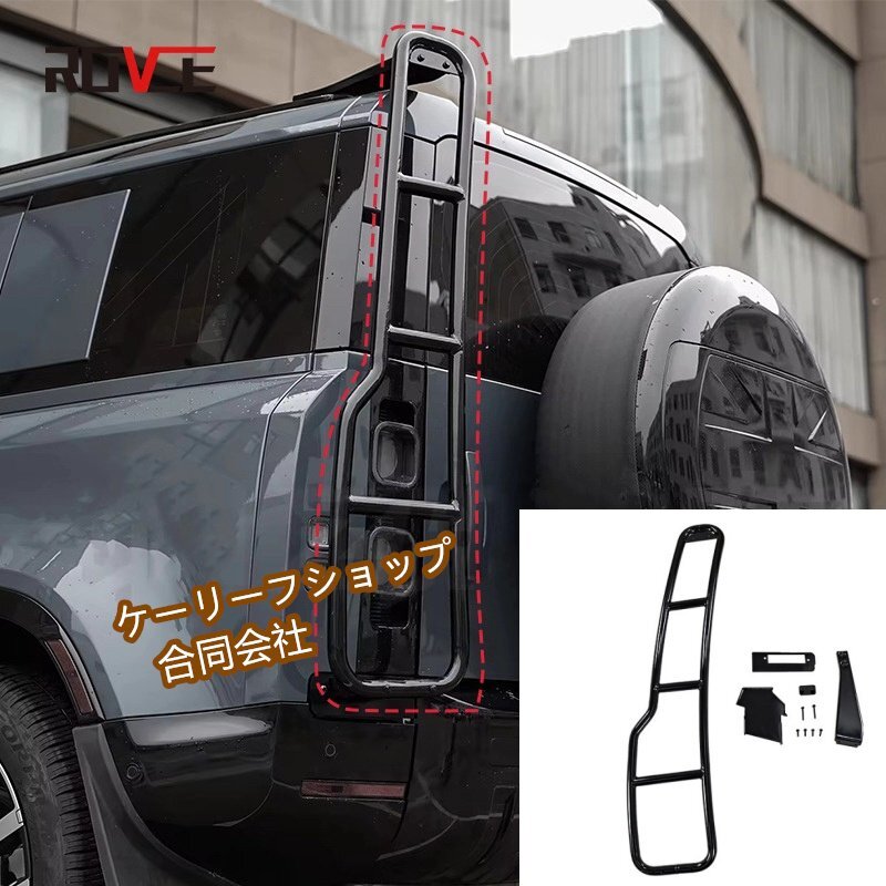 2020-2025年 ランドローバー ディフェンダー 110 90 130 車種専用 ブラックスチールラックルーフステップラダー拍卖
