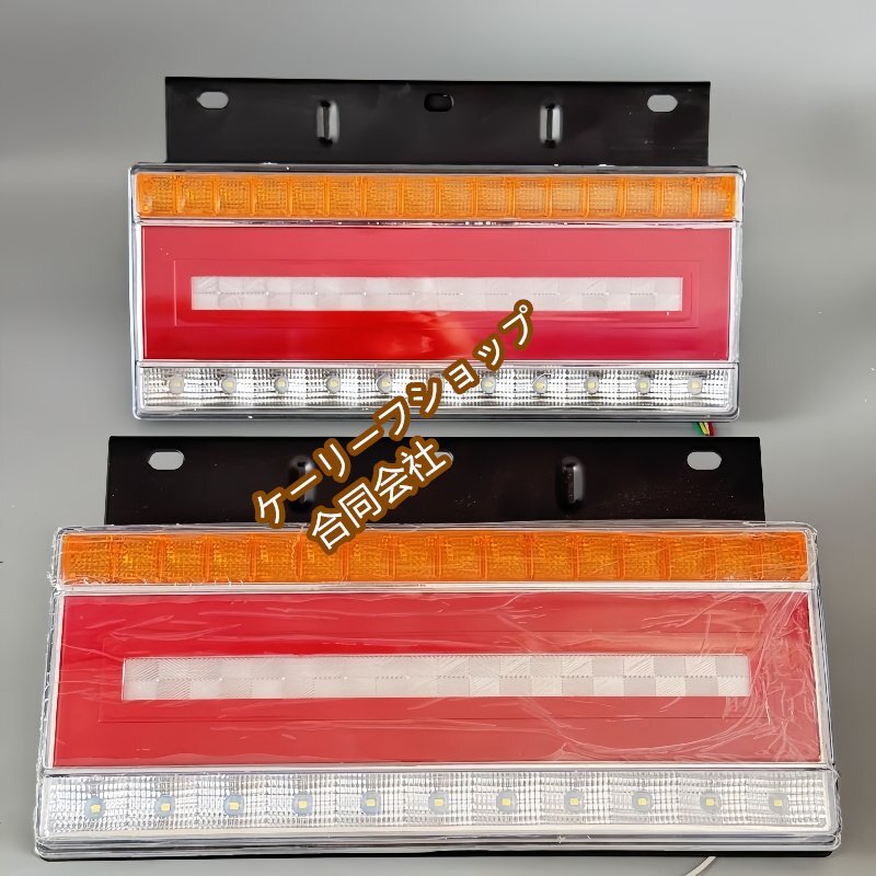 汎用 24Vトラックテールランプ LEDシーケンシャル 流れるウィンカー テールランプ 中型 大型トラック用拍卖