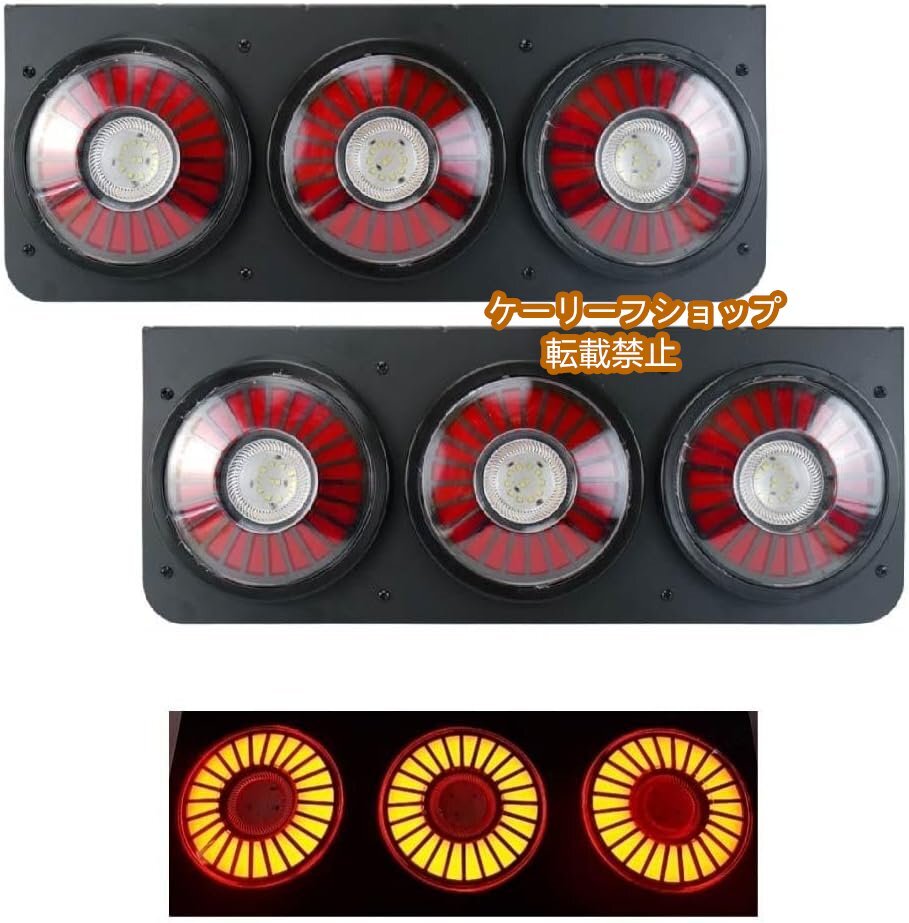 3連 丸型 オールLED クラシック テールランプ テールライト ブラックメッキ塗装 重厚感 24V ふそう 日野 UD いすゞ マツダ 等 左右セット拍卖
