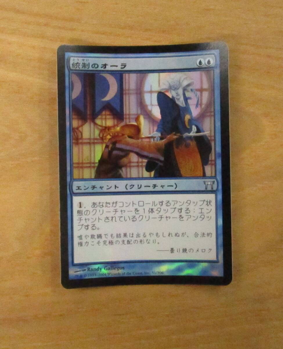 MTG 統制のオーラ 日FOIL(CHK)拍卖