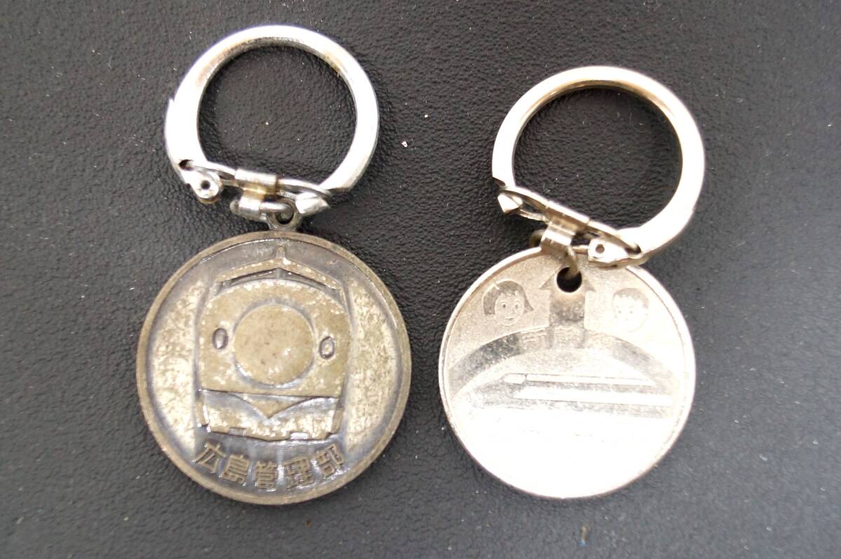 ビンテージレア 昭和?当時物鉄道系キーホルダーまとめ売り2個「国鉄? 新幹線 広島管理部/博多東京1069km」傷汚多 現JR ジャンク扱い拍卖