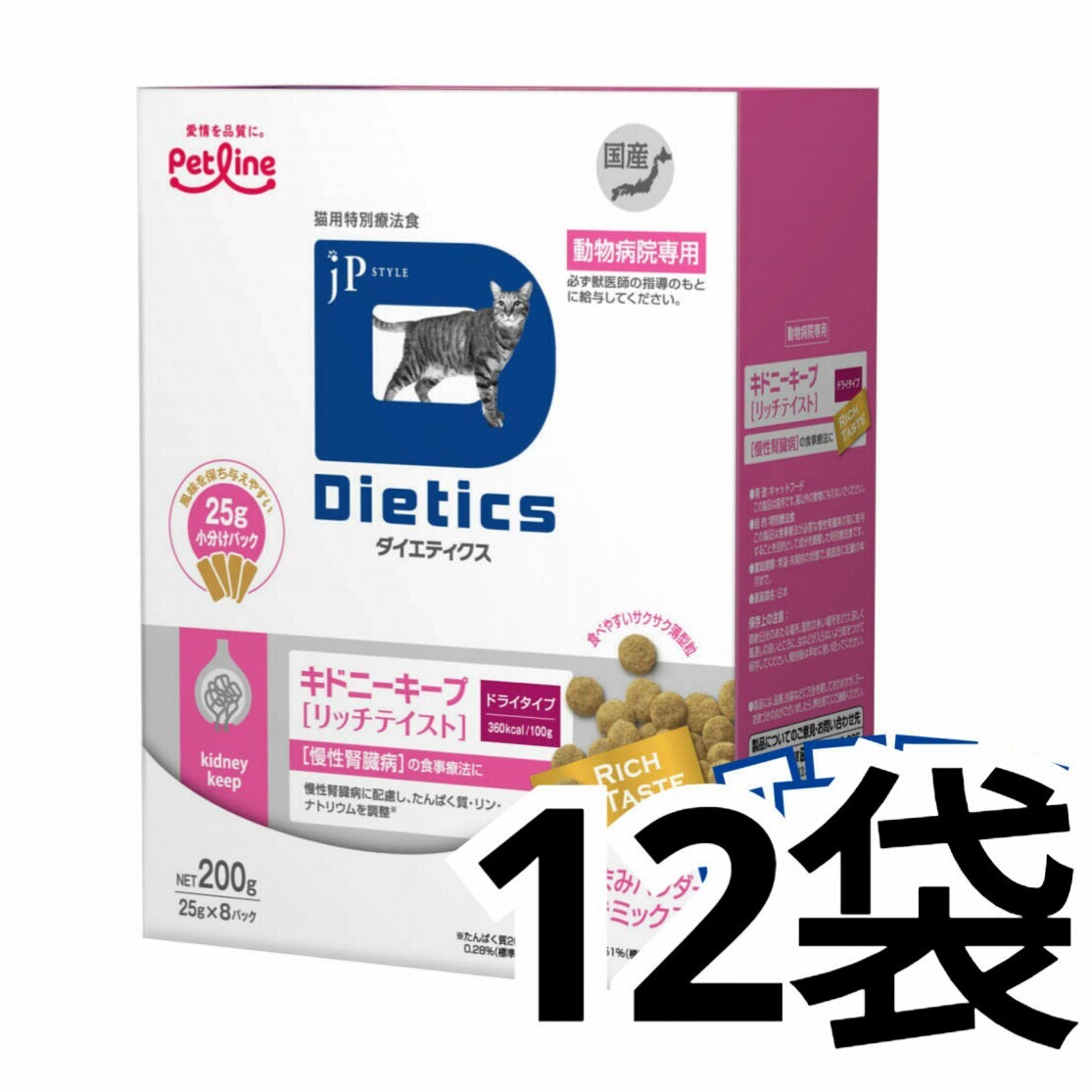 ダイエティクス 猫用キドニーキープ リッチテイスト 12袋セット 療法食 療養食 キドニーケア 腎ケア 腎臓病 キャットフード ドライフード拍卖