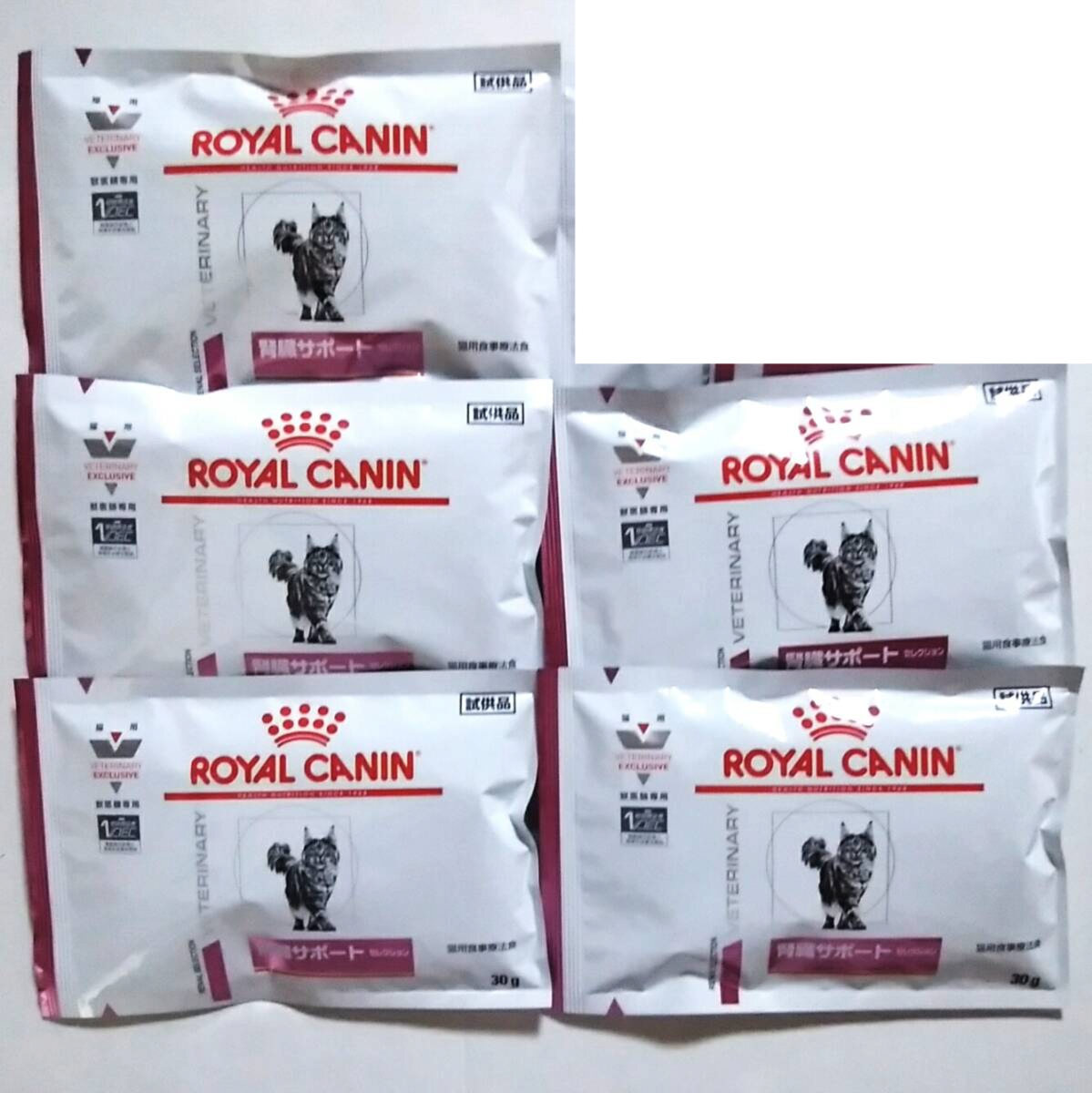 ロイヤルカナン 腎臓サポート セレクション 5袋セット 療法食 キャットフード ドライフード 腎臓病 腎ケア 腎臓ケア キドニーケア 小袋 猫拍卖