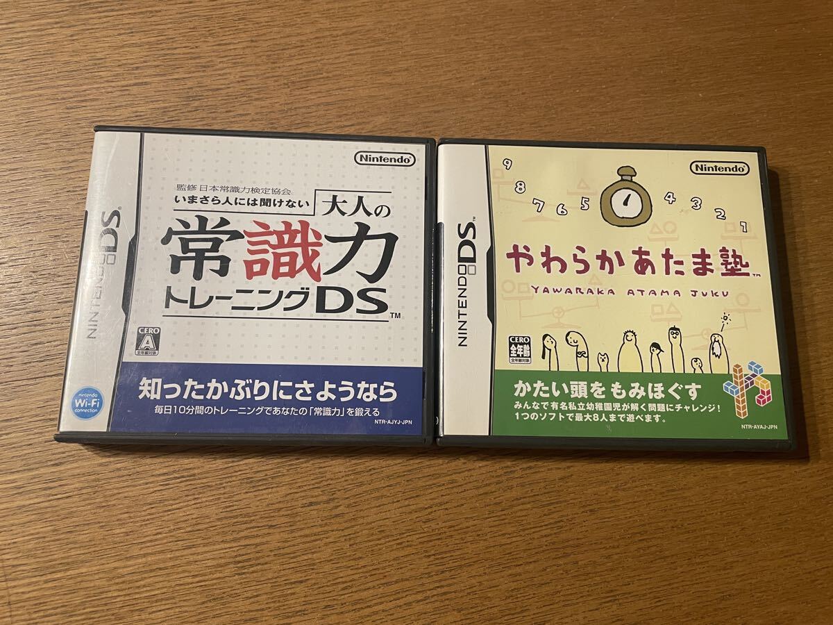 DSソフト 2枚セット★ 大人の常識力トレーニングDS , やわらかあたま塾拍卖