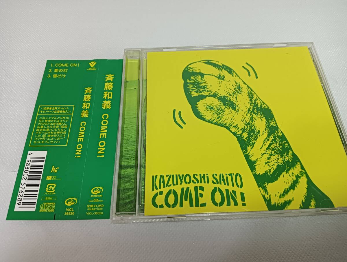 A2448 「CD」 COME ON! /斉藤和義 COME ON! 愛の灯 雪どけ 帯付 シングル拍卖