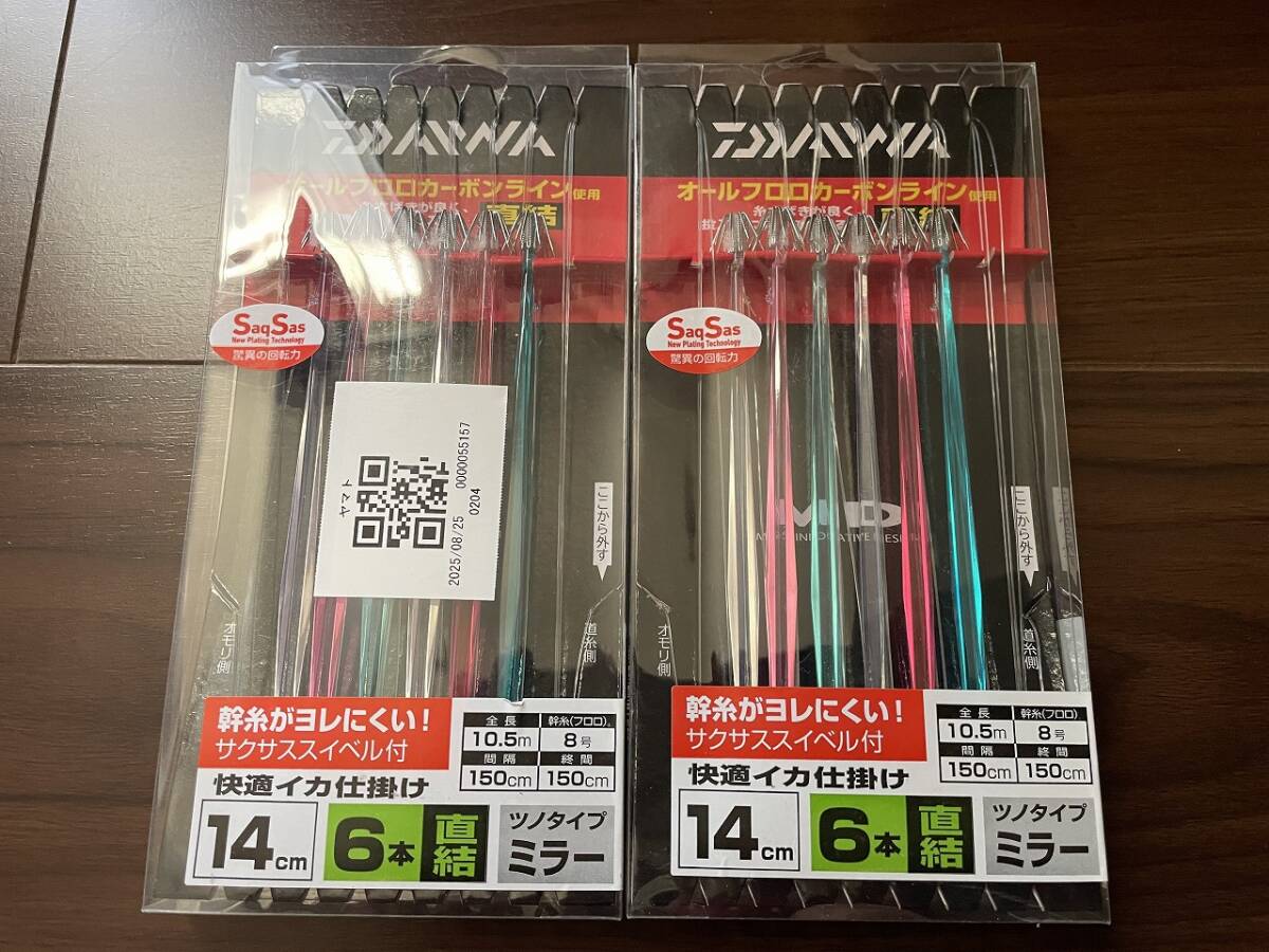 ダイワ 快適イカ仕掛け 直結6本 14cm ツノタイプ ミラー 2個セット 新品 イカ角 イカヅノ拍卖