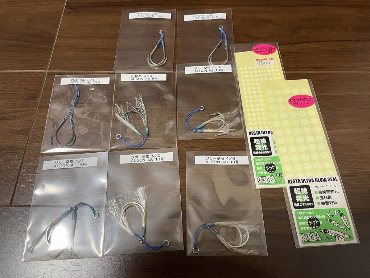 カルティバ ジガー早掛 4/0 ガマカツ 近海MS アキアジ スポットグローシール付き拍卖