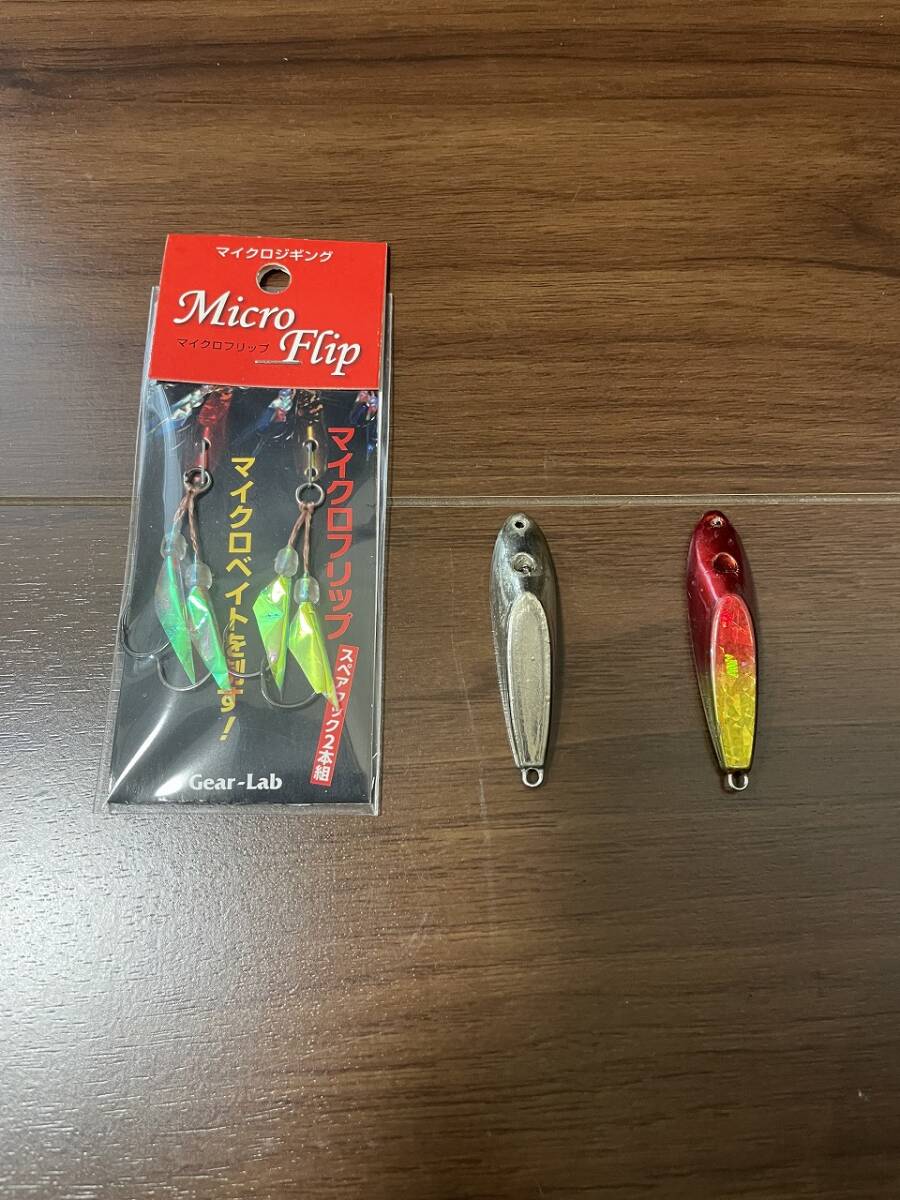 ギアラボ(Gear-Lab)マイクロフリップ 35g 2個拍卖