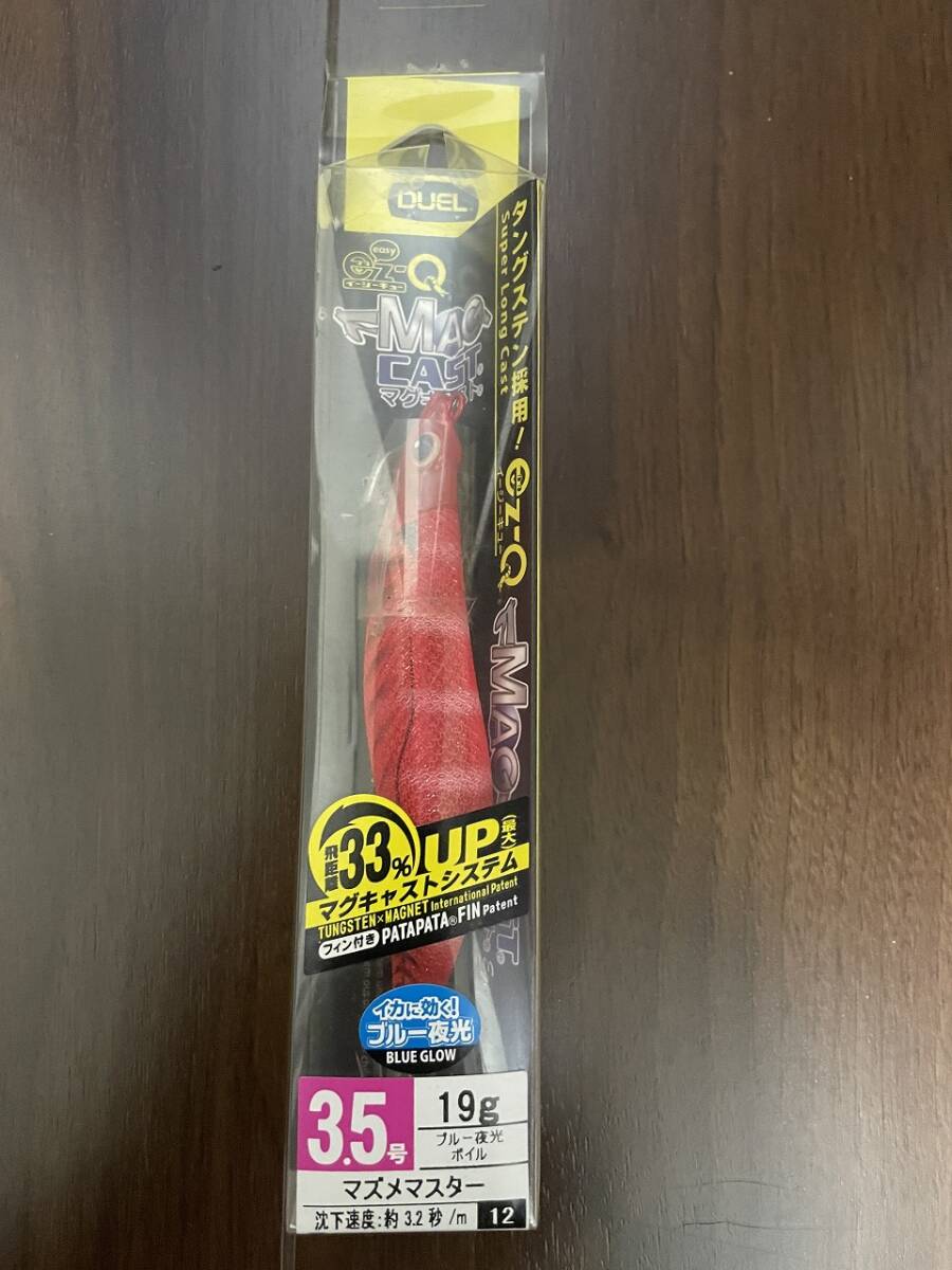 (廃番/LAST出品)DUEL(デュエル)マグキャスト(MAGCAST) マズメマスター ブルー夜光ボイル 3.5号拍卖