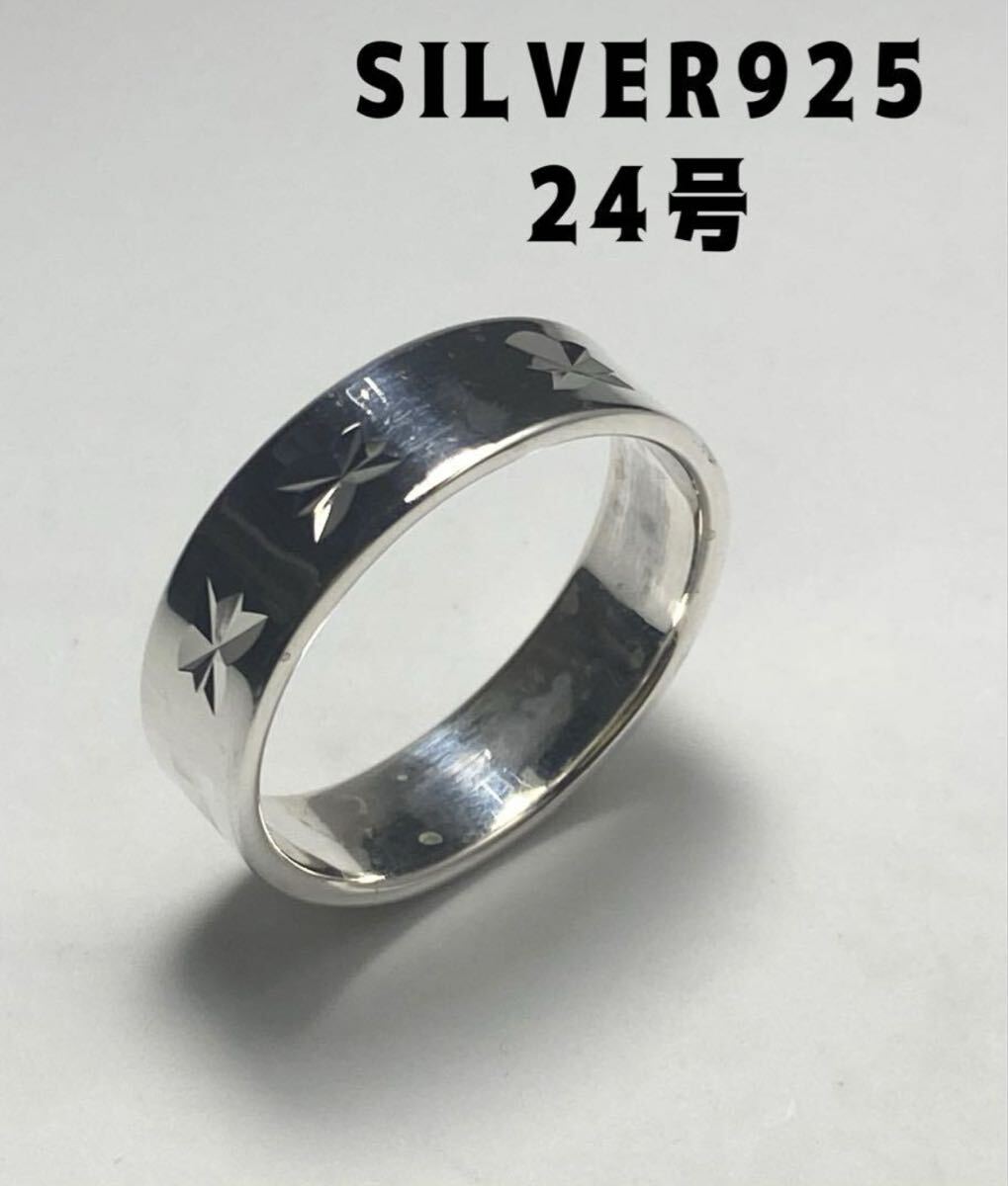 BFJ4-5-314-11 カット 雪の結晶 花 平打ち6ミリスターリングシルバー925リング24号Tうぇ拍卖