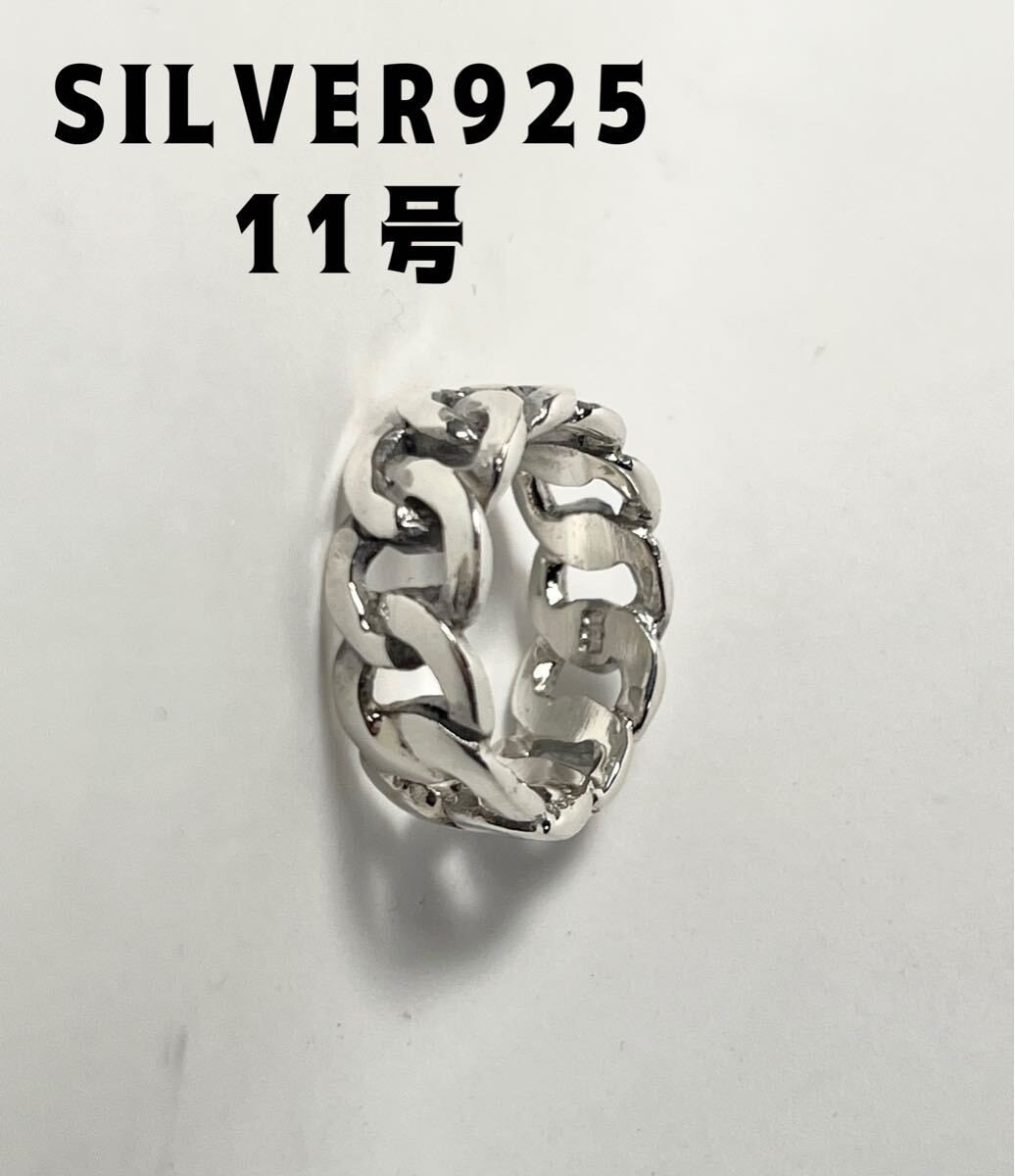 LMIざkをF SILVER喜平リング シルバー925リング 鎖 和シンプル11号平打ち銀指輪f拍卖