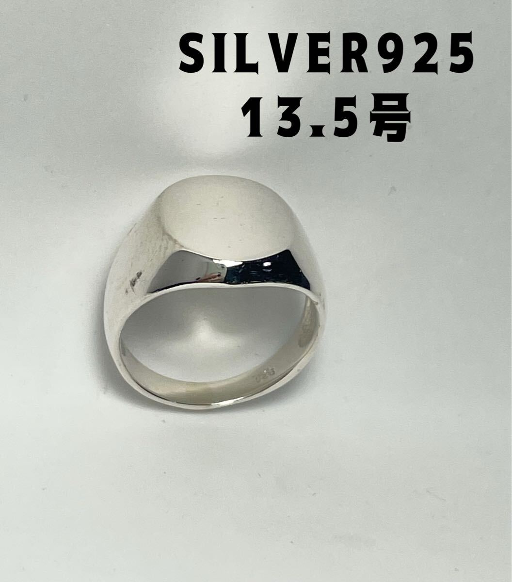 LMIせEOTh シルバーオーバル印台シグネットSILVERクッションポリッシュド13.5号Thひ拍卖