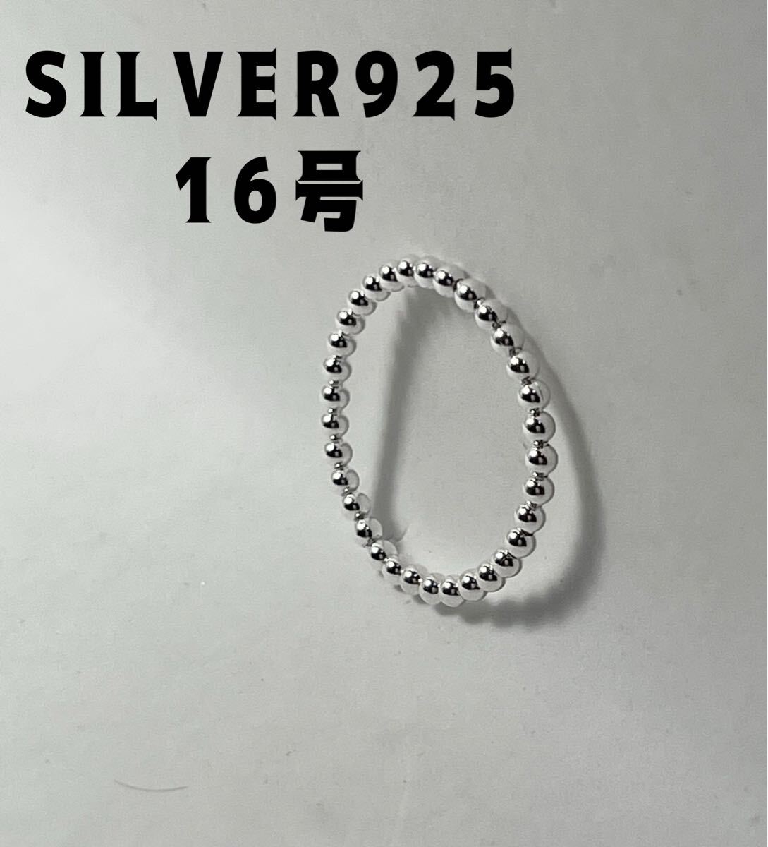 BFH1ちcたr シルバー重ねリングSILVER925指輪シンプル2ミリボールチェーン16号cたr SV925拍卖