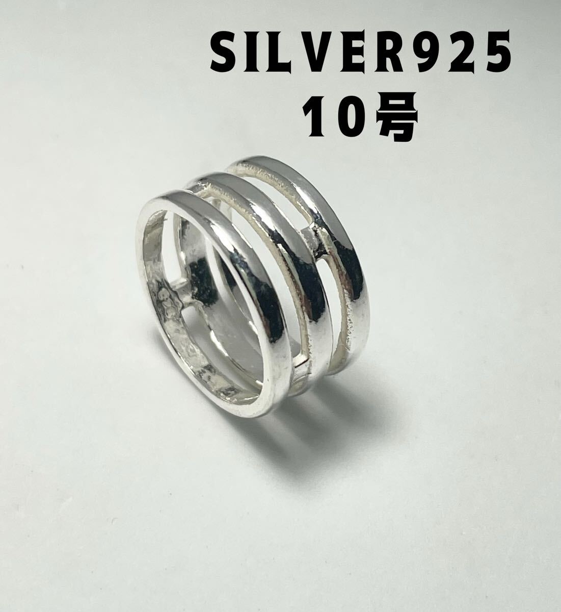 LMCVa電〜yいお シルバー925リング三段スターリング平打ちプレーン三連SILVER銀指輪10号い拍卖