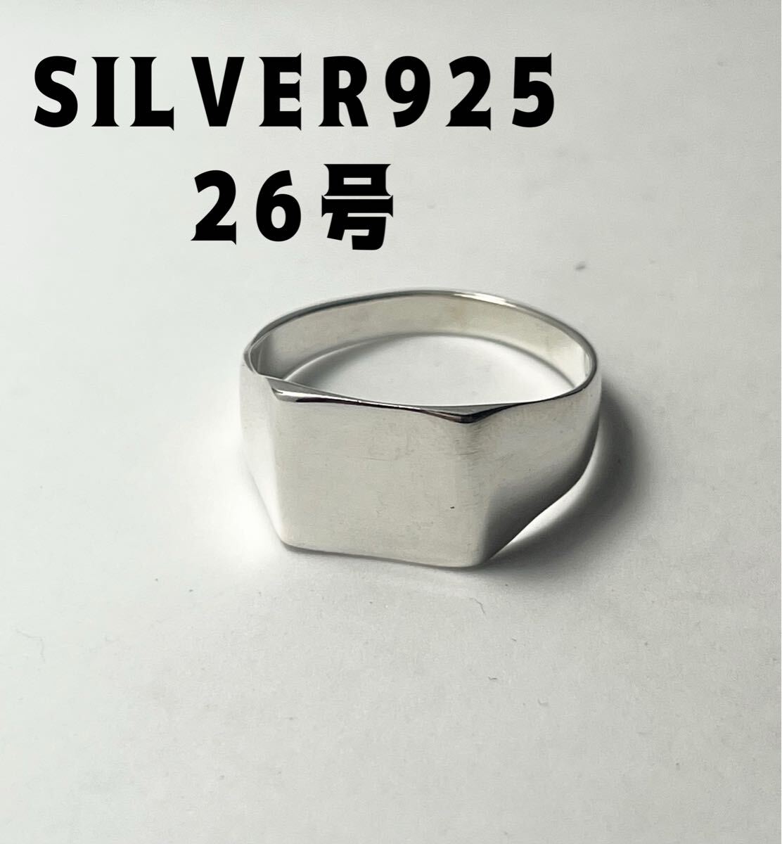 LMIガにcろ SV925 SILVER925印台リングシルバー925銀指輪リングシグネット26号ハンコcろ拍卖
