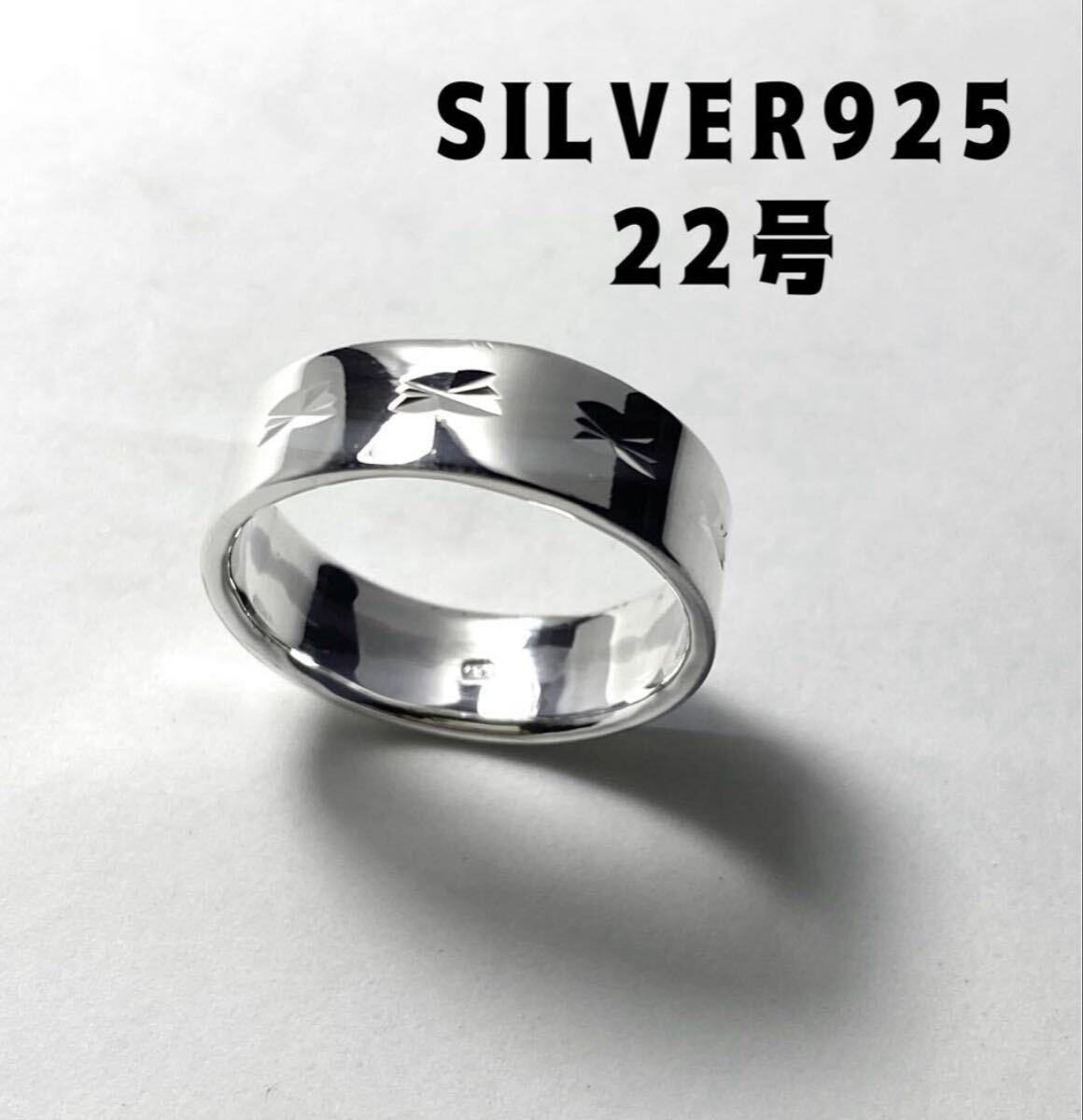 BFJ4-5-314-10 カット 雪の結晶 花 スターリングシルバー925リング 平打ち6ミリ 22号はC拍卖