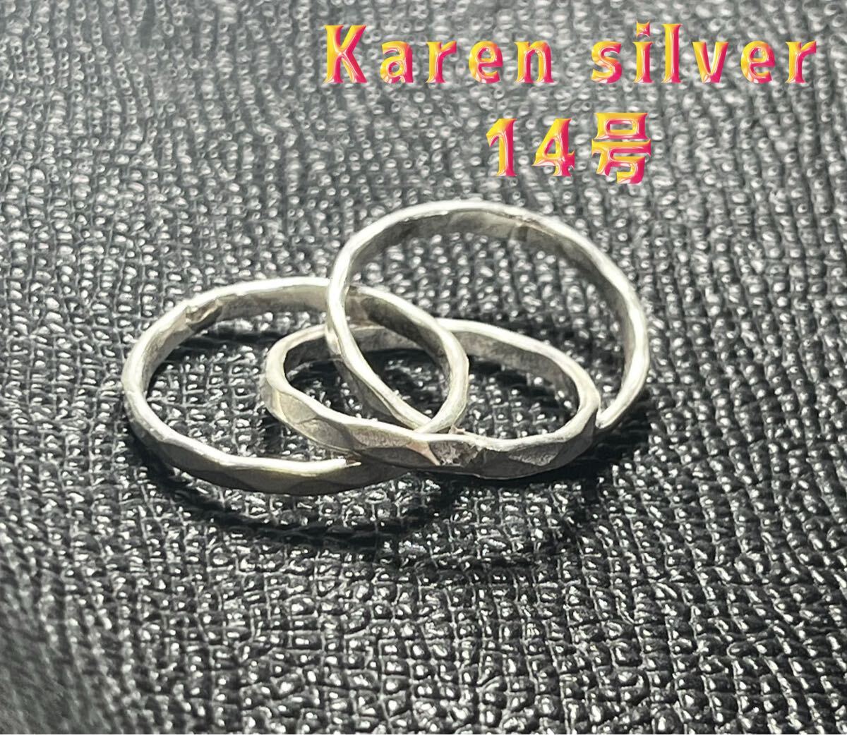 R2510にウUめ カレンシルバー専門店Karensilverカレン族手作り14号銀指輪三連リングU拍卖