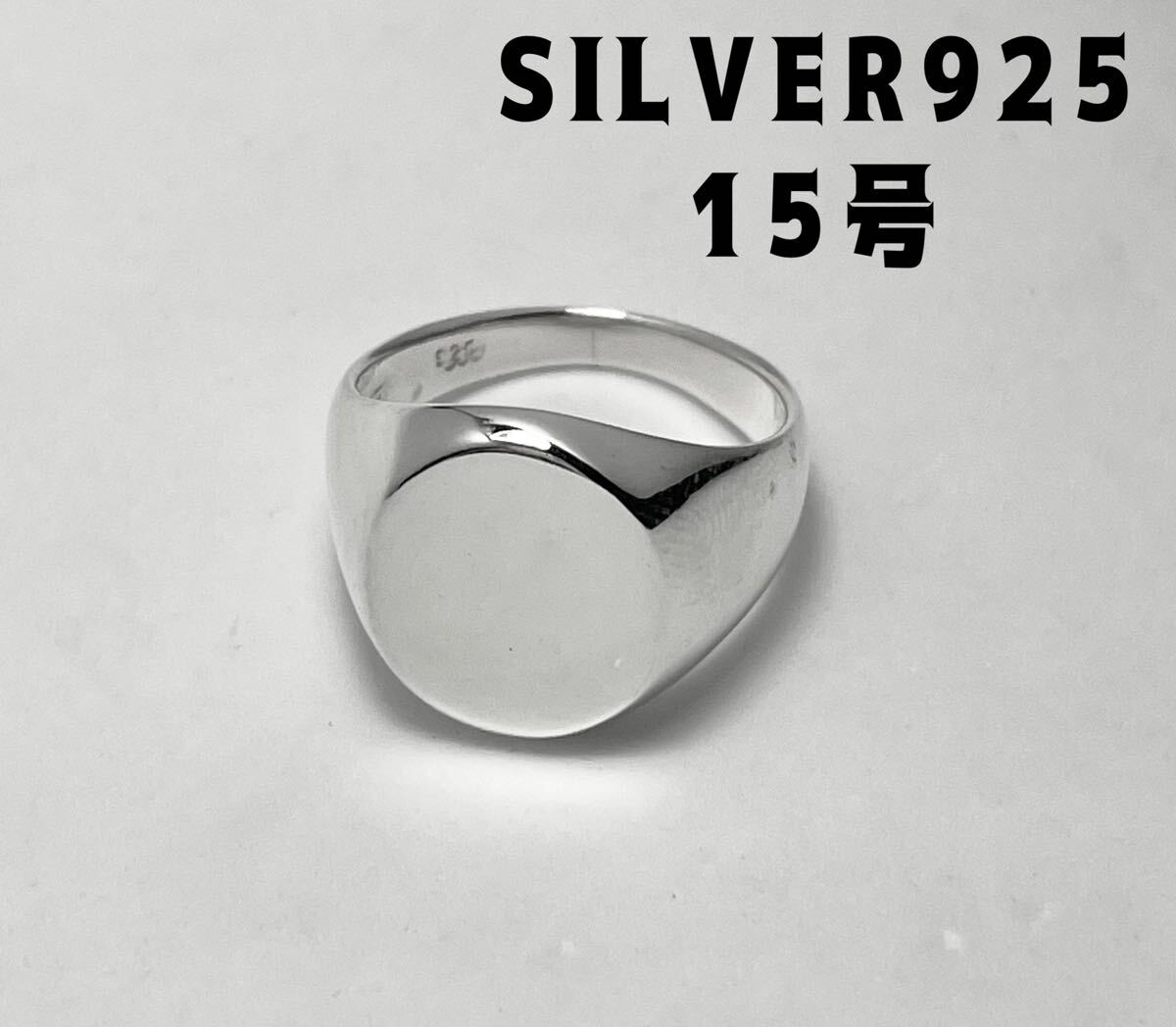 LMIせEすyだシルバーオーバル印台シグネットSILVERクッションポリッシュド15号指輪yだs 指輪 SV925拍卖