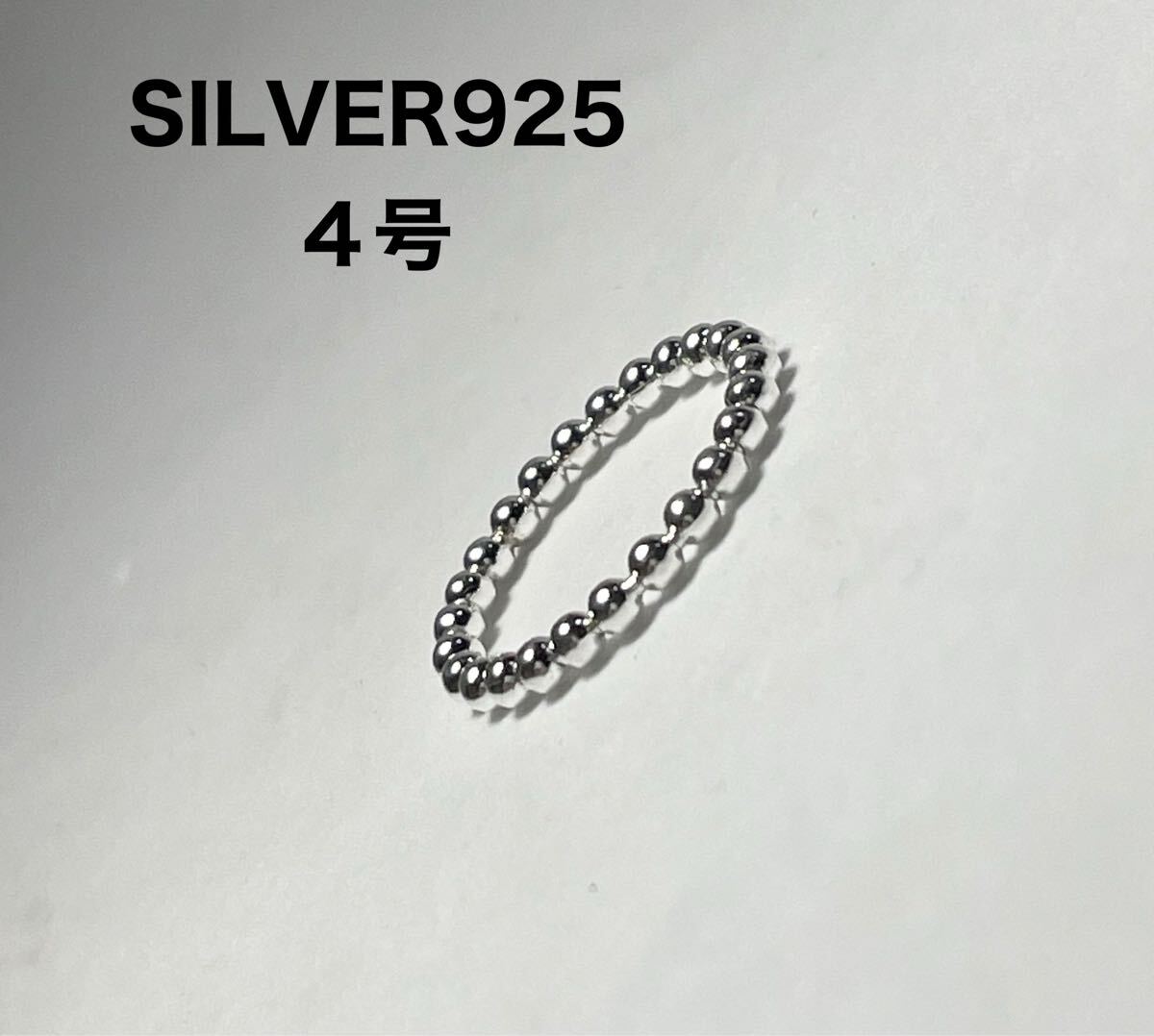 BFB522mずく SV925 スターリングシルバー925Silver925重ねリング銀4号指輪ボールチェーンず拍卖