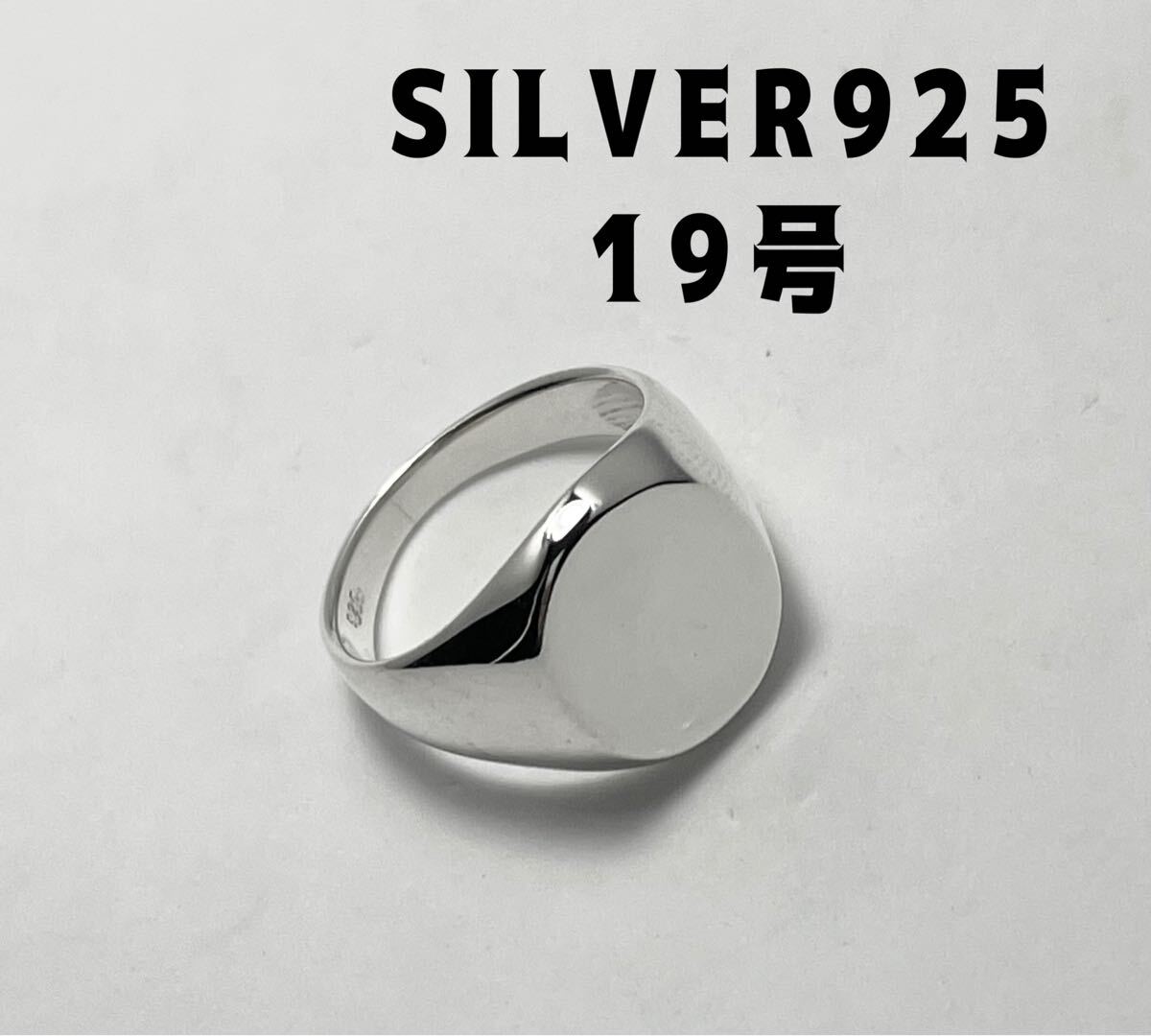 LMIせEやmぎ シルバー925オーバル印台指輪シグネットsv925クッションポリッシュド19号m拍卖