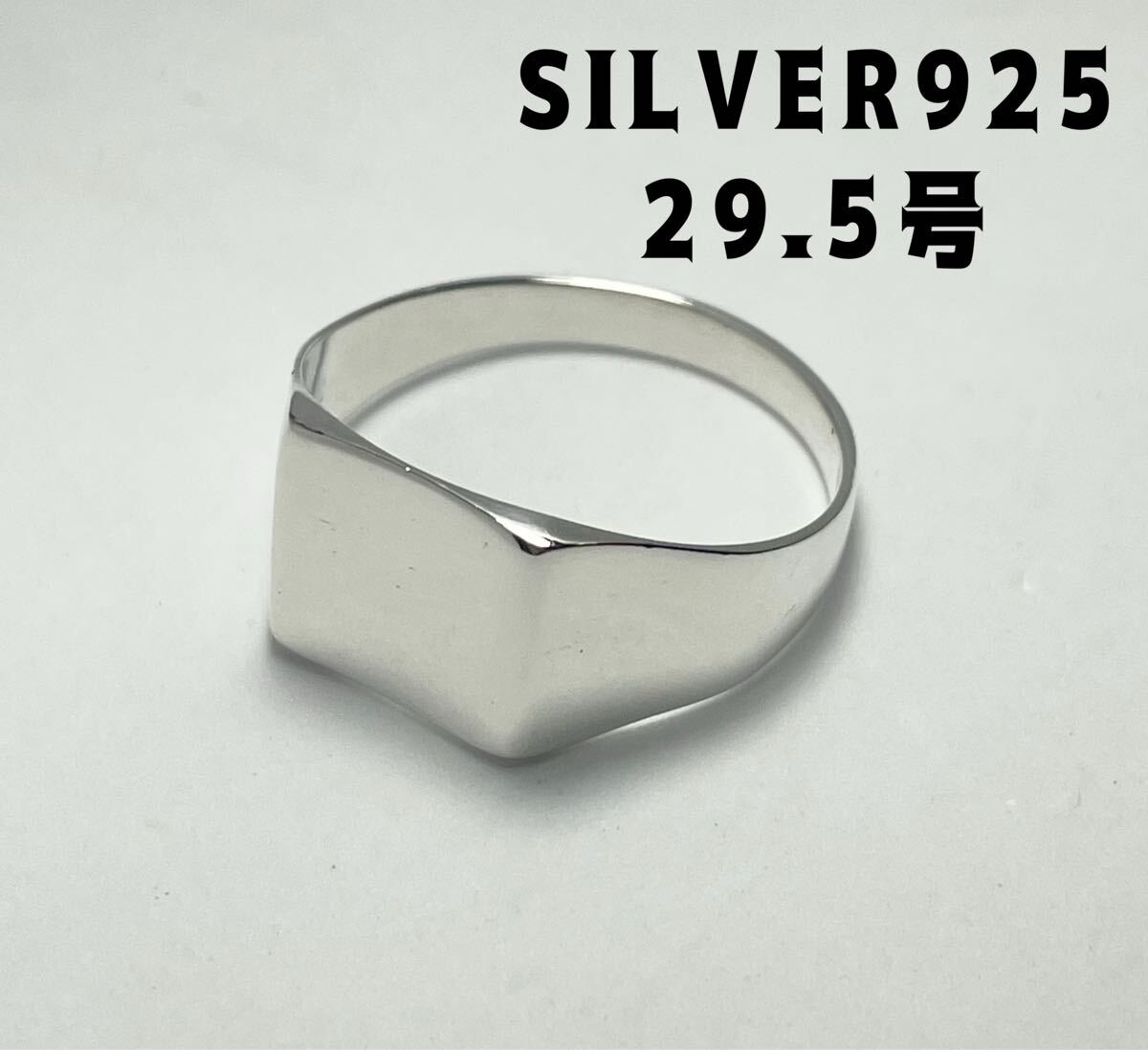 LMIガVえお SV925シグネット四角銀指輪スクエアシルバー925印台29.5号リングハンコえ拍卖